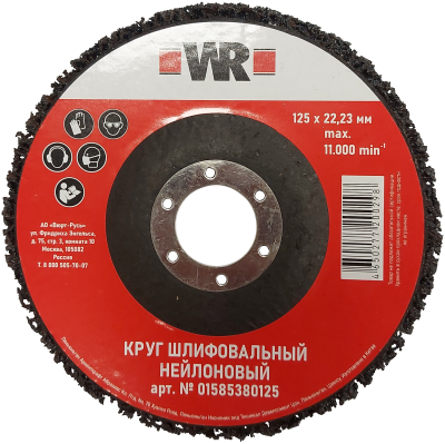 НЕЙЛОН ЗАЧИСТН ДИСК CP D125мм   бывший арт. 0585380125